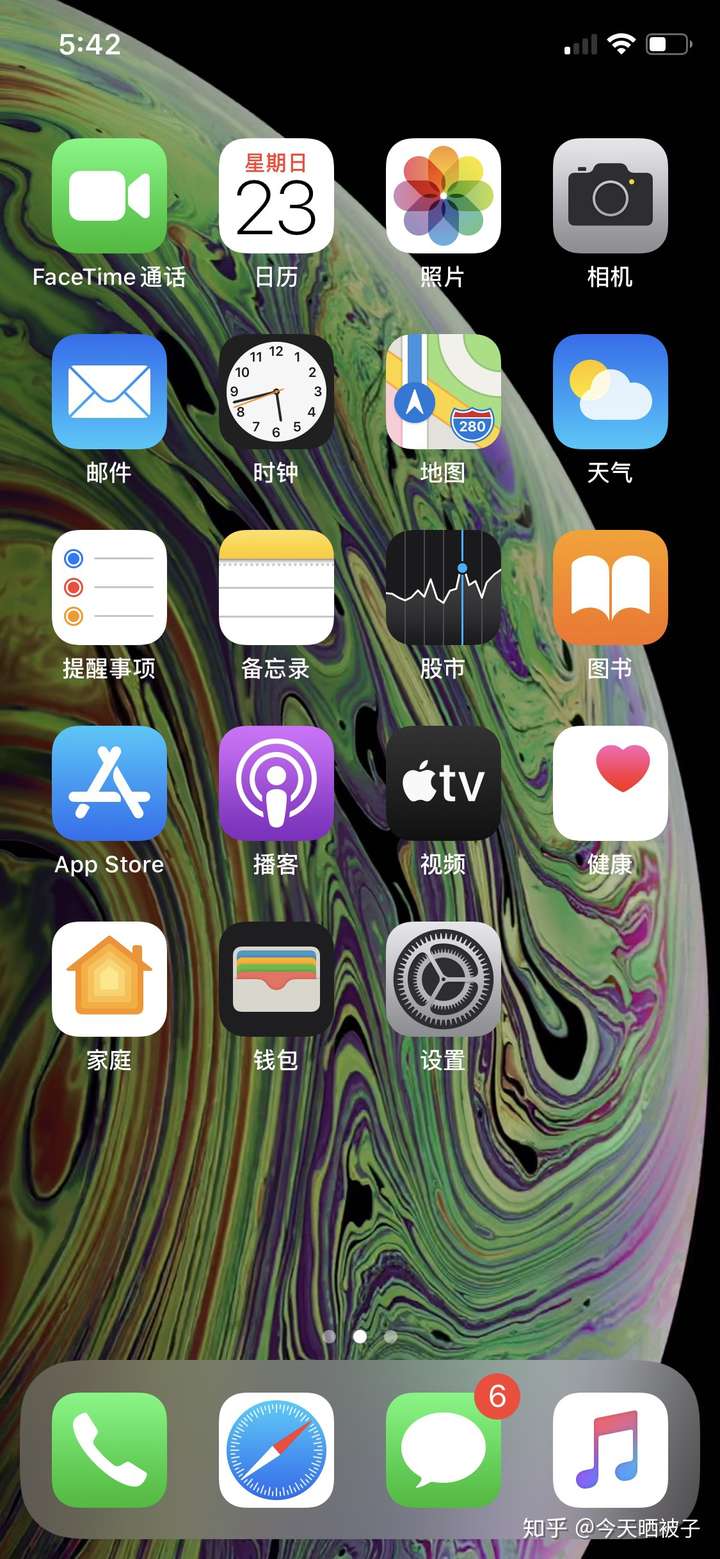 如何优雅的布局iphone手机桌面