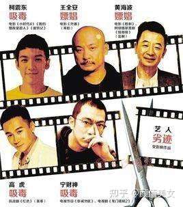 娱乐圈10位劣迹艺人大盘点有的惋惜有的可恨封他们合理吗