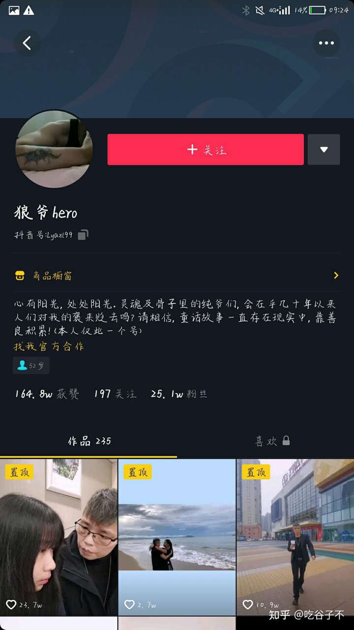 你最不喜欢抖音上的哪个网红