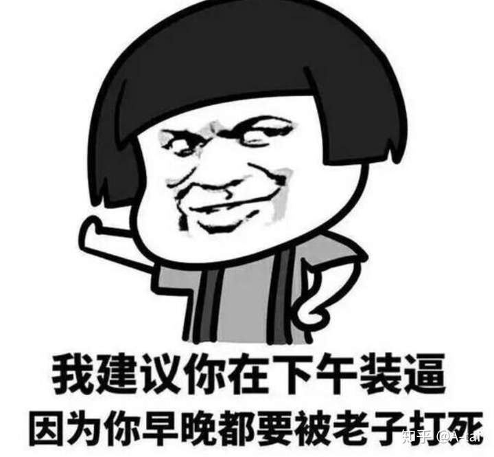 中午和下午不会死,但是早晚会死!