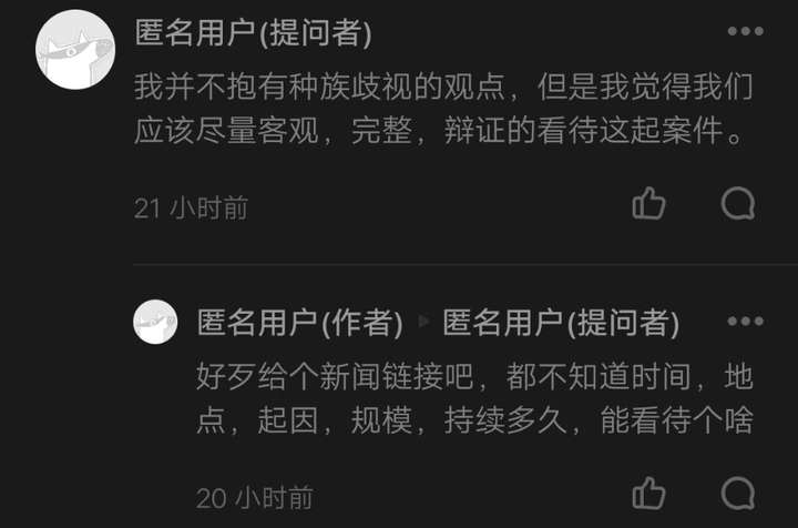 建立黑人首都,并给他们特权,应该怎么看待(信息无可靠来源)?