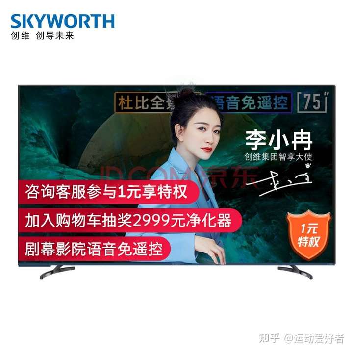 创维75a9