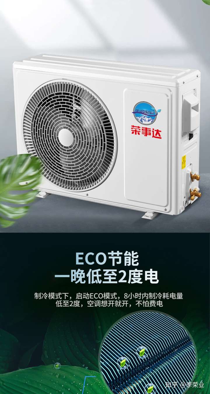 荣事达空调扇制冷效果怎么样?