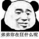 喜欢的人给自己发了这个表情包是怎么回事? ! !