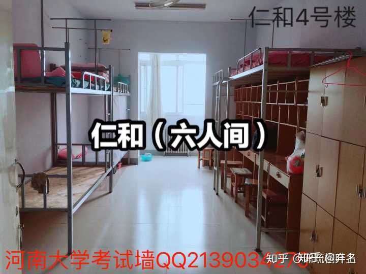 河南大学的宿舍条件如何?校区内有哪些生活设施?