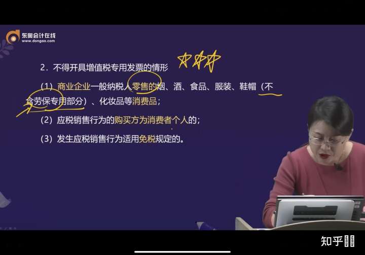 初级会计网课老师会计实务王颖和刘忠选哪个经济法基础黄洁洵郭守杰