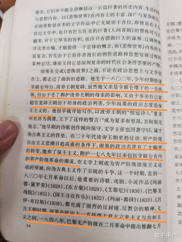 为什么我一点都不喜欢悲惨世界中马吕斯这个角色?