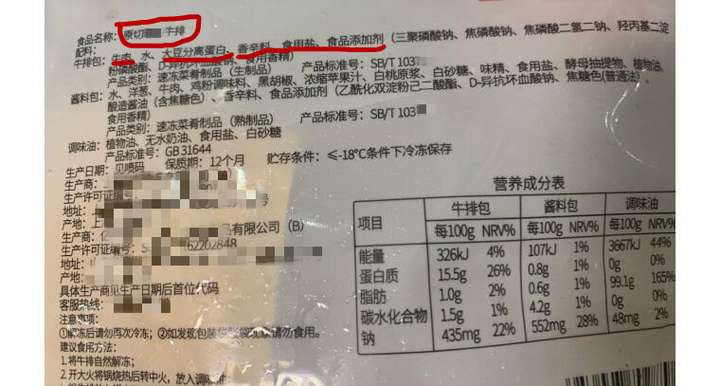 看配料成分表 因为配料表会标明食品所使用的配料,最简单的办法就是