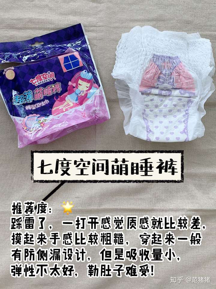 女生有哪些印象深刻的月经血崩经历?