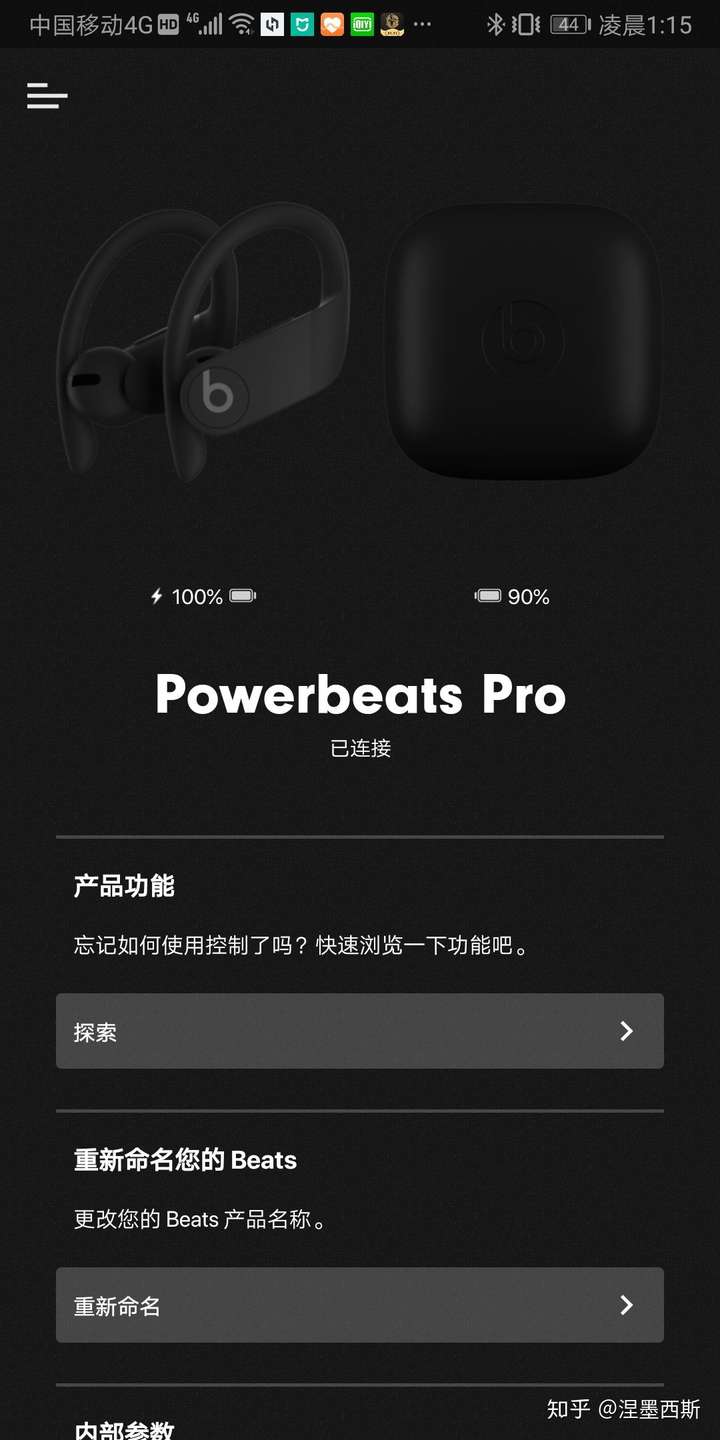 有什么软件能让powerbeatspro在安卓手机上显示电量吗