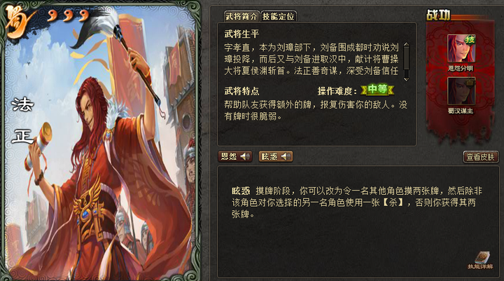 三国杀有哪些技能设计过于复杂的武将?技能描述是什么