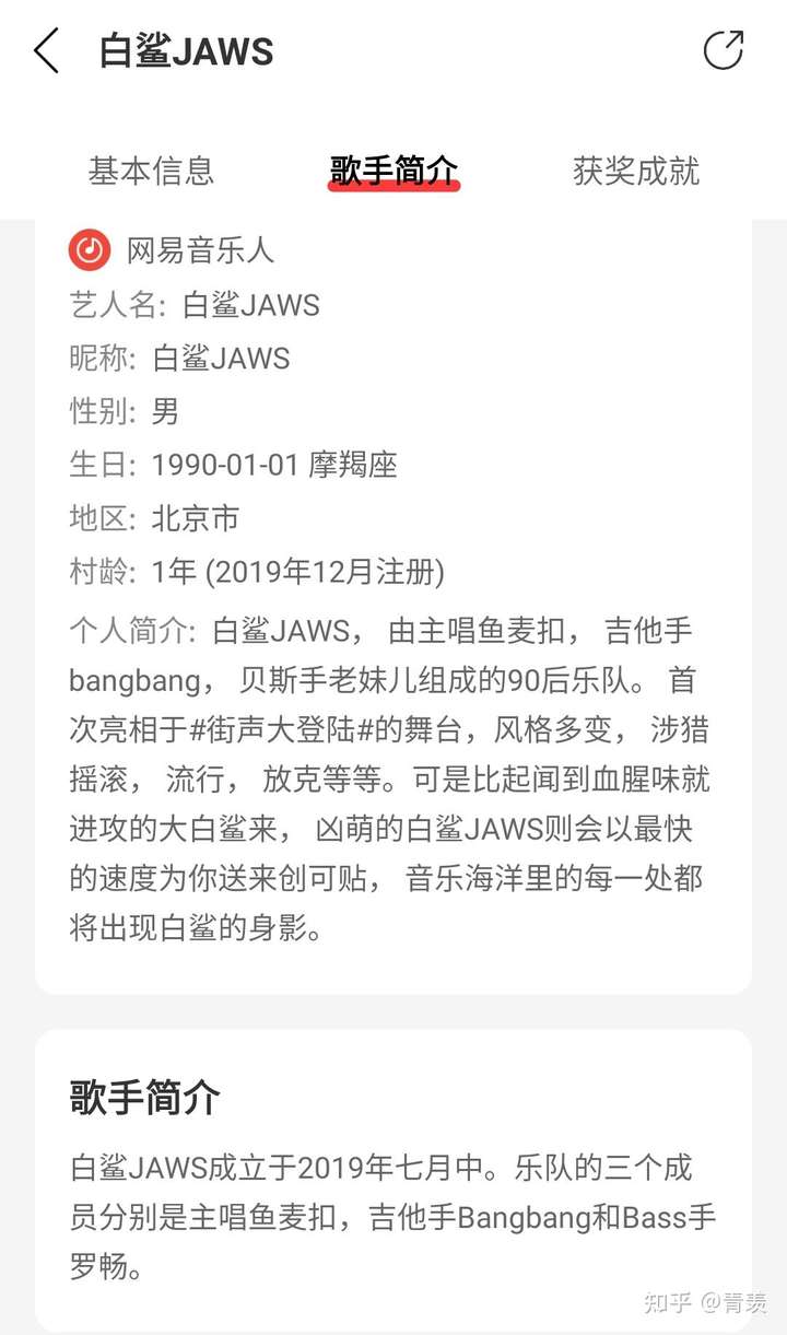 "分享白鲨jaws的单曲《彗星》: https://y.music.163.