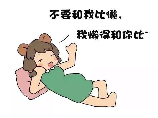 但是好累,并有什么强大的动机让我不懒惰.