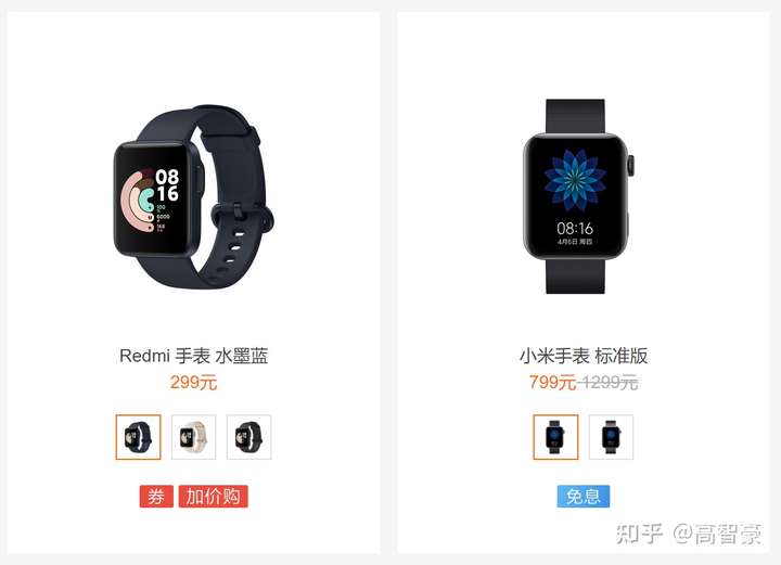 redmi watch(红米手表)价格不到mi watch(小米手表)的