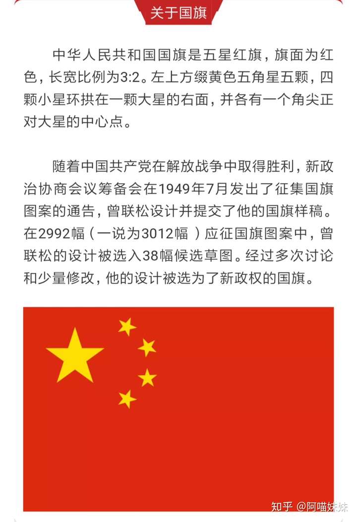 朋友圈刷屏「给我一面国旗」现象反映了什么心理,为什么传播如此之快?