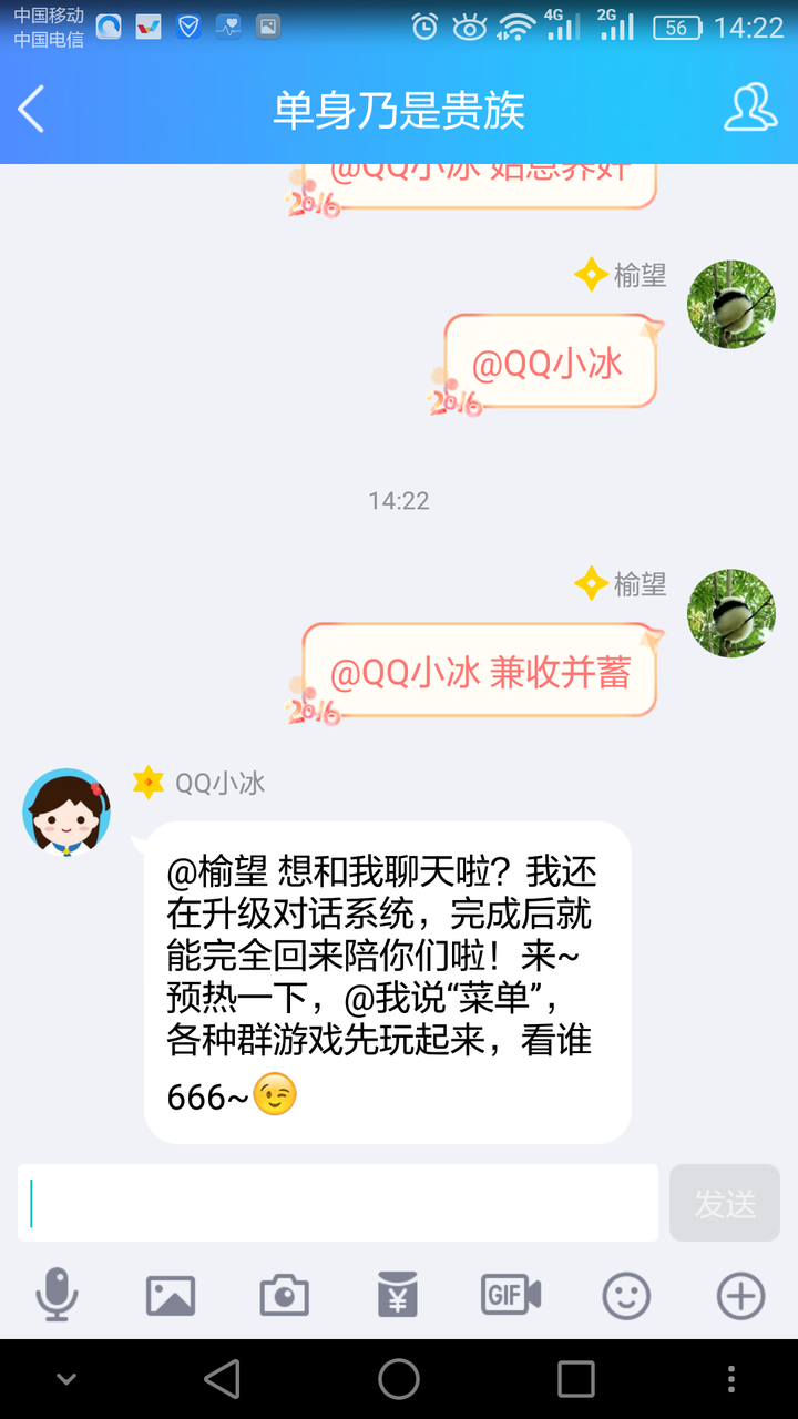 qq小冰要和我玩成语接龙,然后现在被玩死了不回我了,怎么办,在线等,急