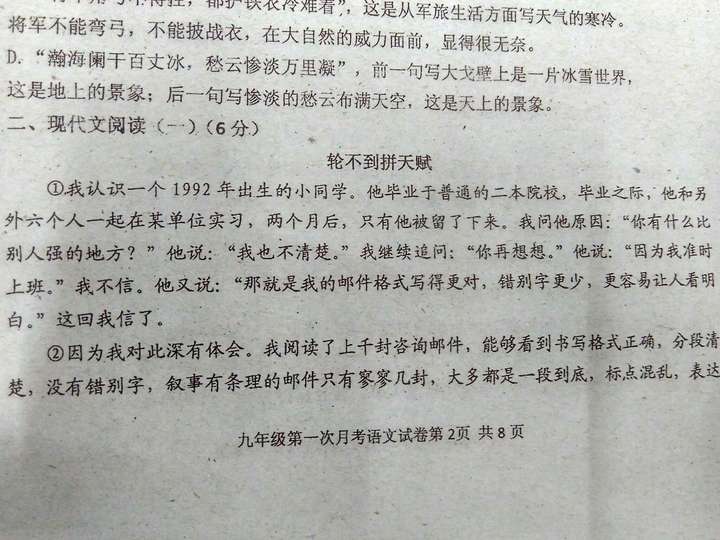 科教导刊科教文汇_2014临武一中学考复习语文必修四复习案_语文学科教案范文