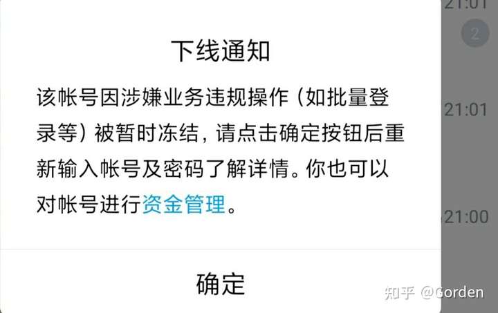 qq涉嫌进行业务违规操作(如批量登录/加好友/加群/点赞/发帖,使用抢