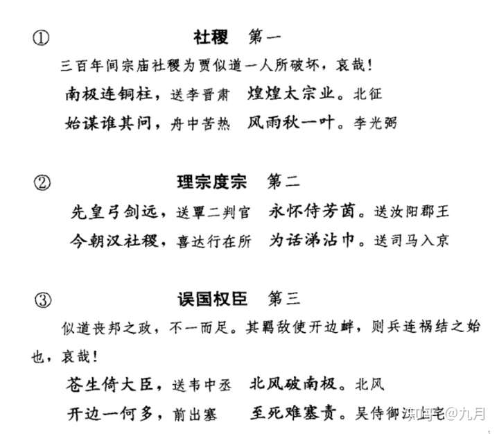 大家有没有背错古诗词却觉得意外押韵且很和谐