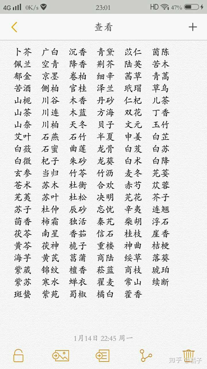 你是怎么给小说人物取名字的?