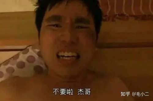 请问现在网上大肆玩杰哥不要的梗是否是一种娱乐至死的表现