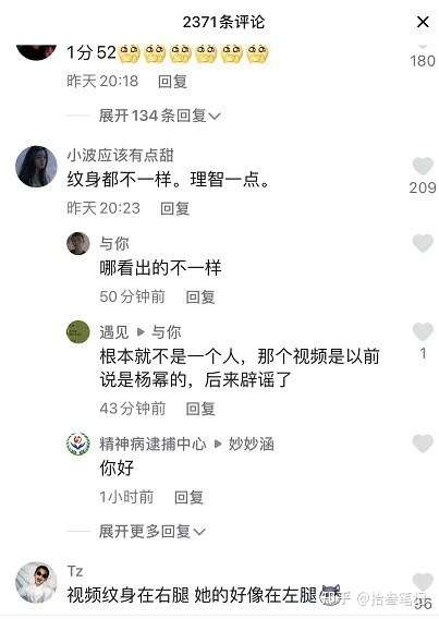 dy小迪丽热巴向婧1分25秒的精彩瓜