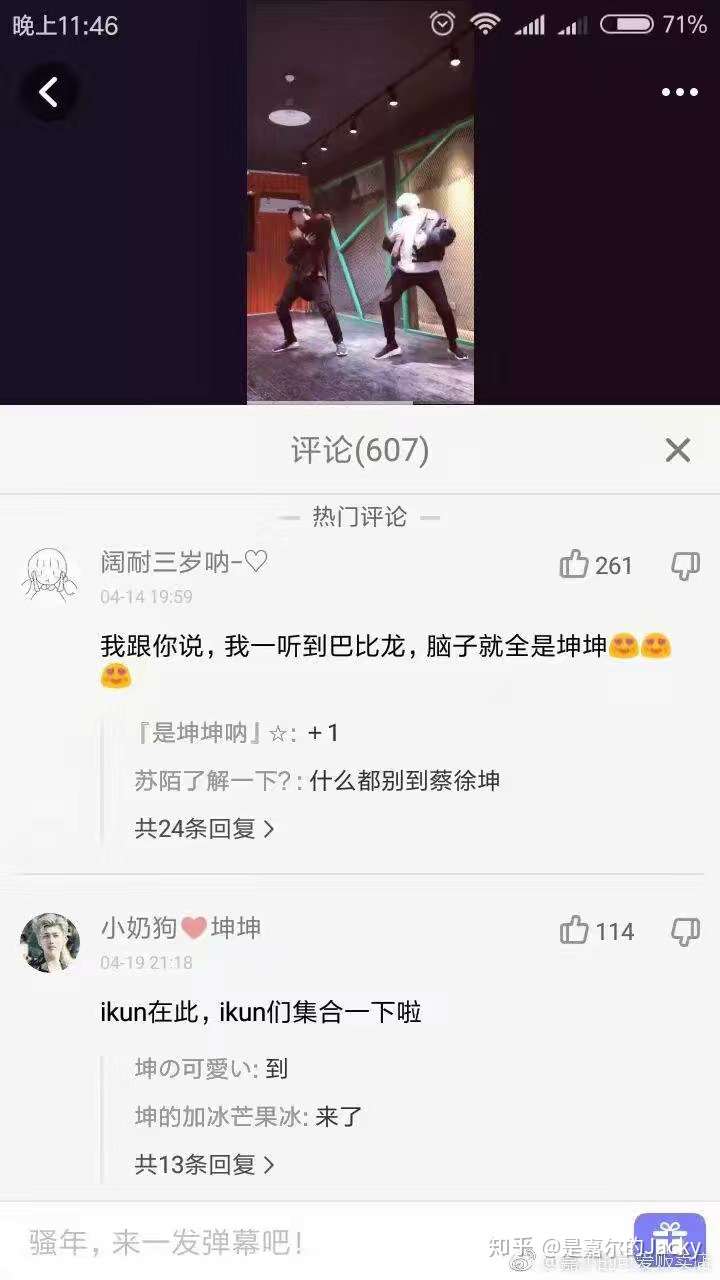 papillon出来之后我就忍不了了 一群脑残粉说什么papillon是她们家坤