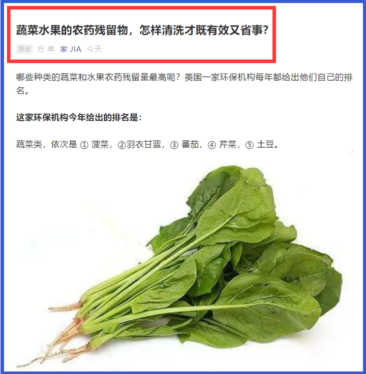 蔬菜水果的农药残留物怎样清洗？