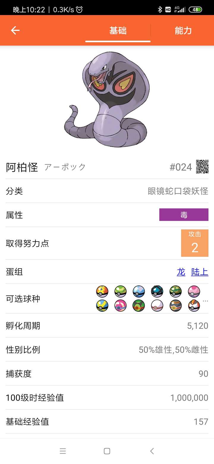 神奇宝贝是不是只能同物种结合?