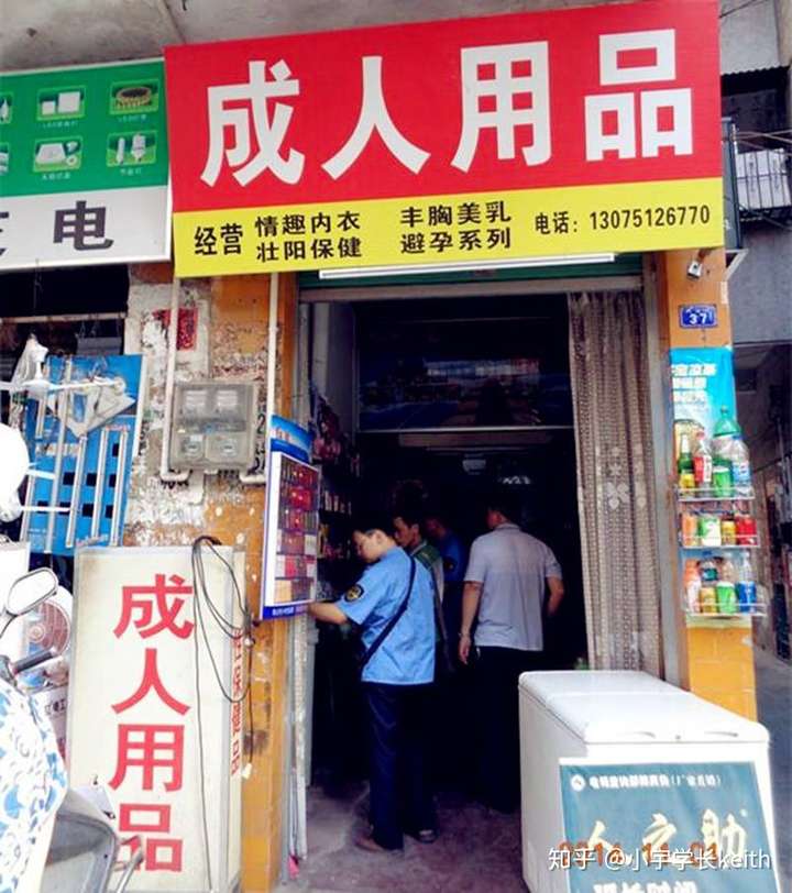 成人用品无人售货店里面的东西真的会有人进去买吗