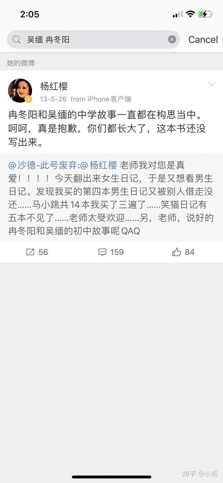 杨红樱阿姨不是答应过我们要写吴缅冉冬阳初中的故事吗?