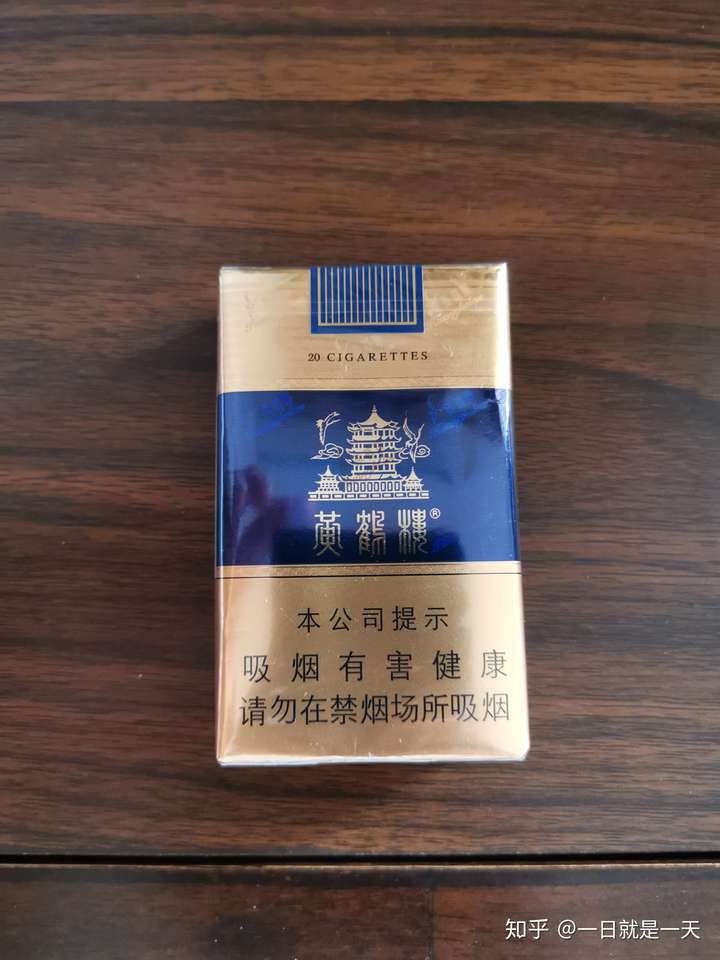 (黄鹤楼的软蓝),广东湛江卖18,不贵,味道不评价了,反正就是刚刚好. 2.