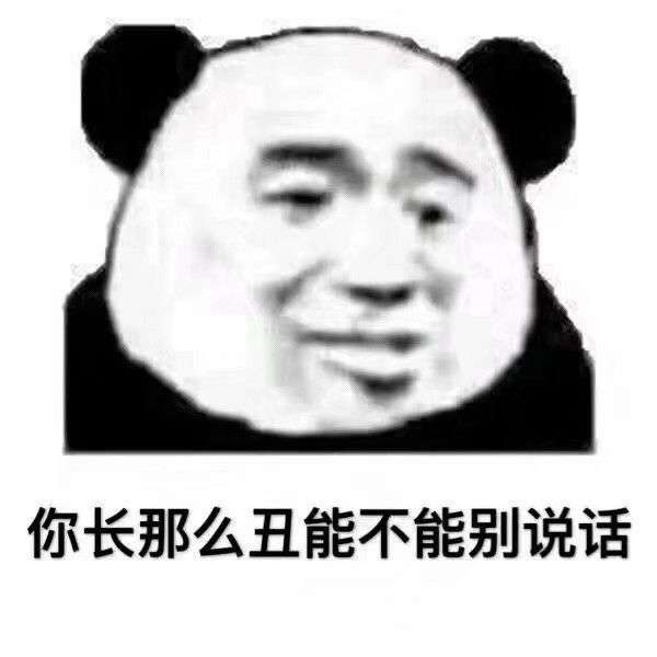 求几张熊猫头像?