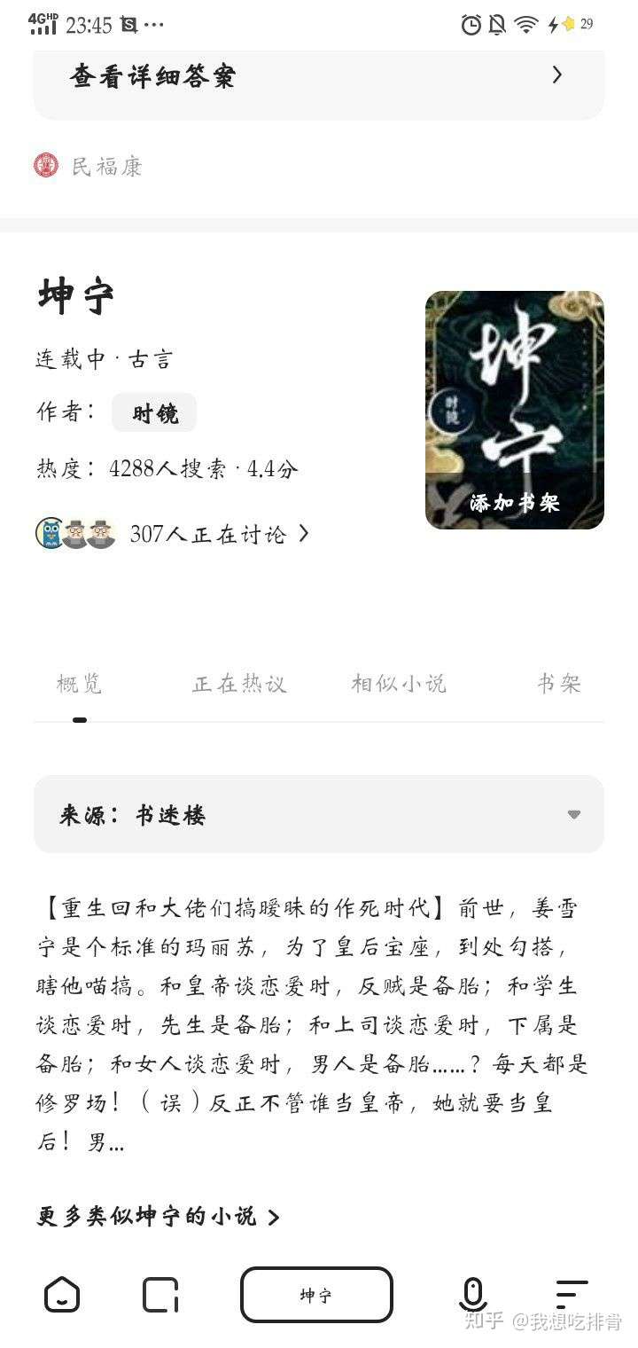 来更新几部小说啦 (b类)《坤宁》