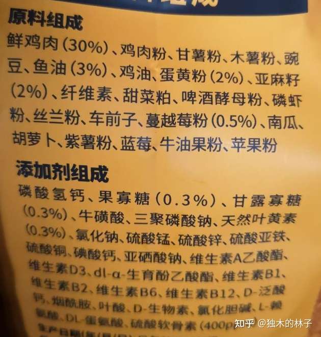 比如欢虎仔其中一款成猫粮的配料表和各种营养物质含量表