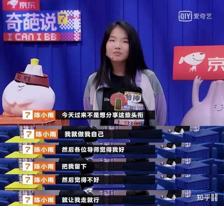 《奇葩说》七季以来哪位辩手或导师给你留下深刻印象?