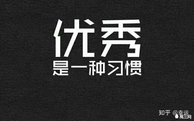 无所畏惧