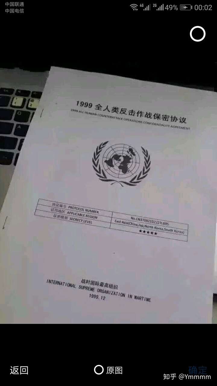 1999年保密协议是什么梗?真有此事?