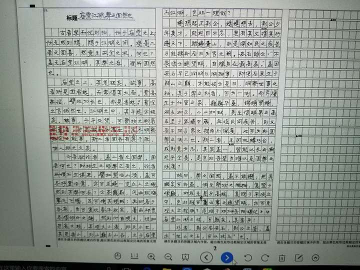有哪些让阅卷老师眼前一亮的作文题目?