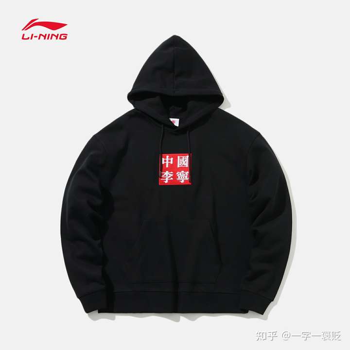 这款经典的中国李宁,设计就挺好的,大方简约.