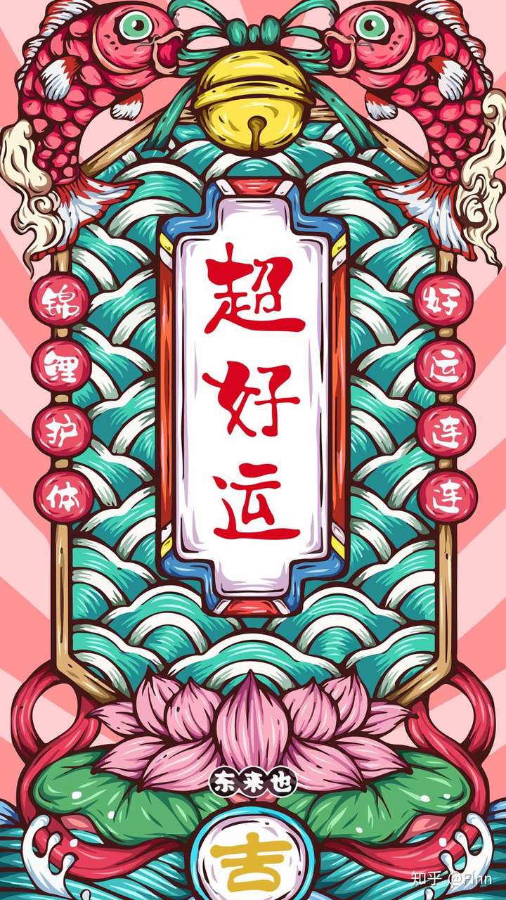 有没有厄运走开的壁纸?
