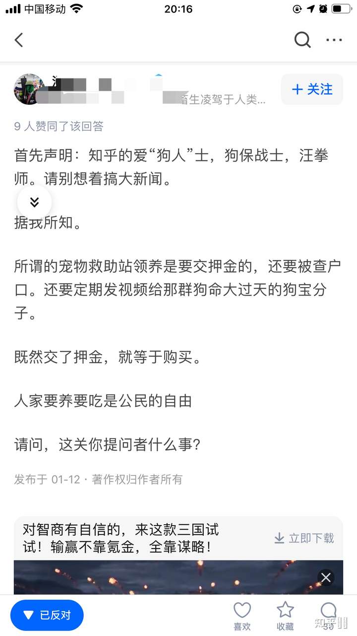 怎样揭示有些爱狗人士的伪善?