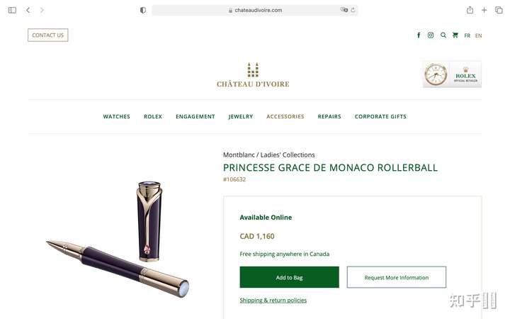 参考网站:princesse grace de monaco rollerball