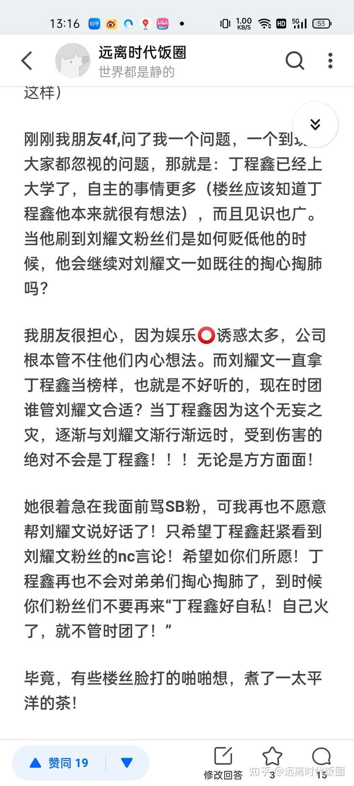 为什么丁程鑫那么关心刘耀文?为什么马嘉祺粉丝说马是救场?