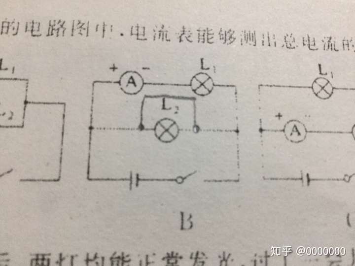 并联电路中的局部短路