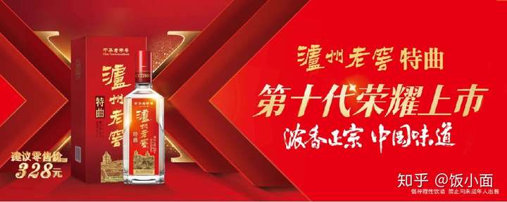 如何看待五粮液要求浙江经销商只能二选一,泸州老窖向