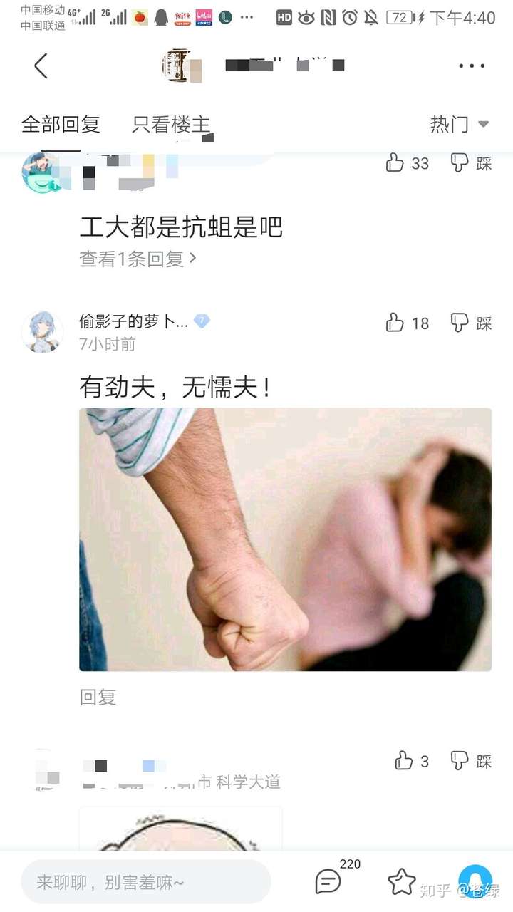 请问lol劲夫梗侮辱女性了吗?