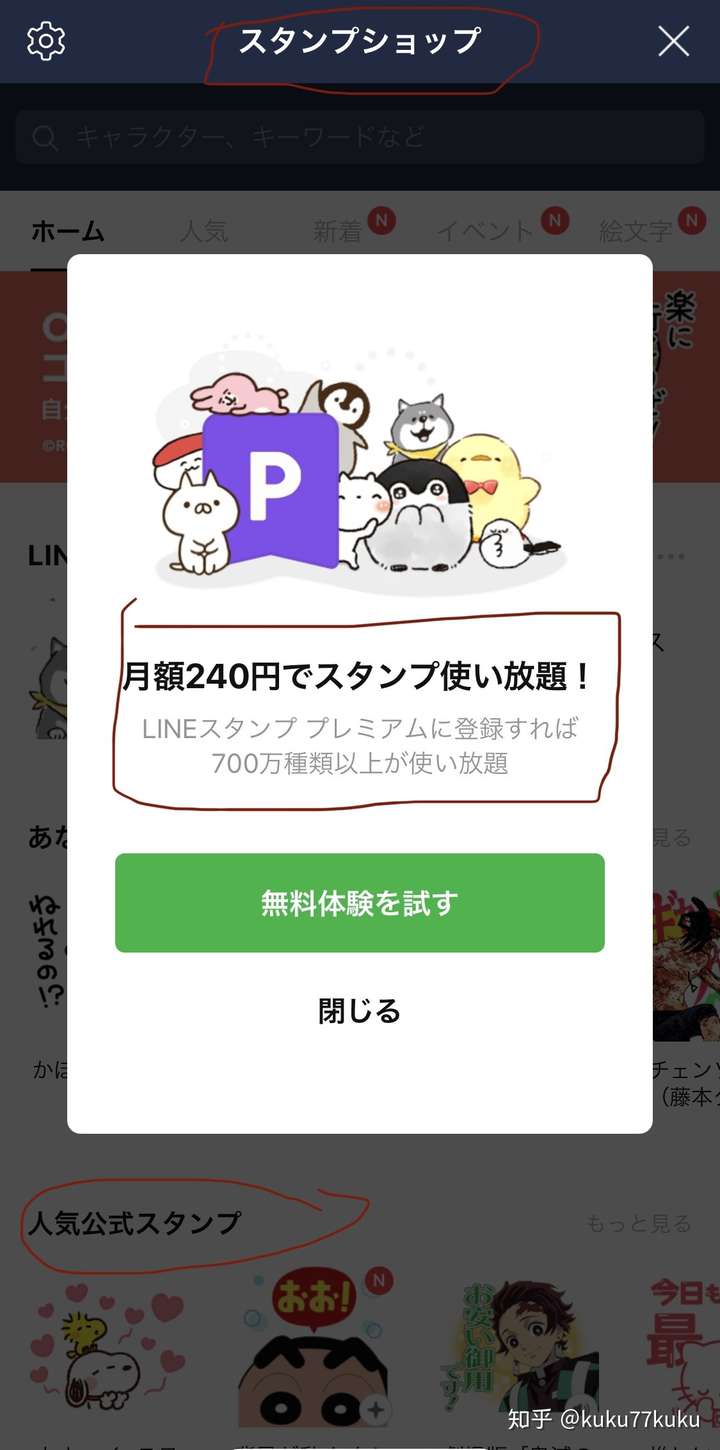 甜点店的积分卡,集数字积分的那种叫ポイントカード,盖几个章有优惠