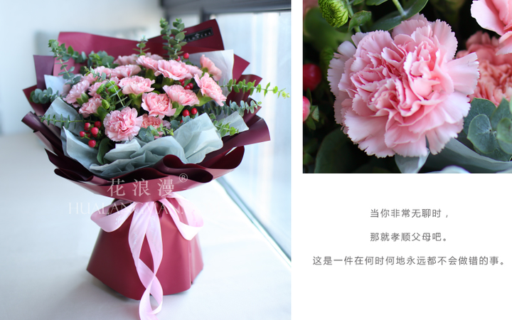 粉色康乃馨花束【来自高端花艺品牌:花浪漫】