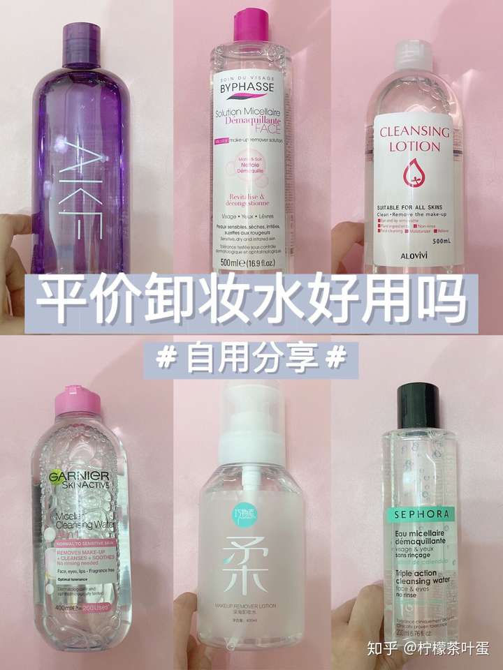 油皮偶尔爆痘适合哪种卸妆水